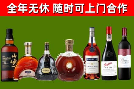 阿拉尔市烟酒回收洋酒系列.jpg