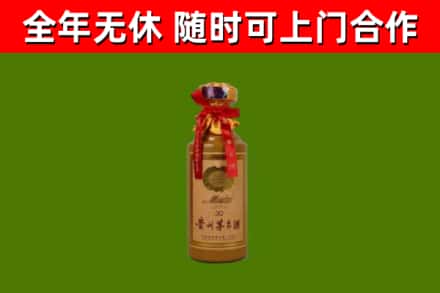 阿拉尔市烟酒回收30年茅台酒.jpg