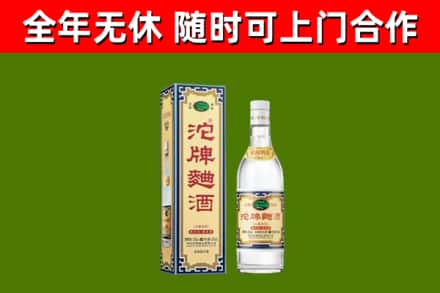 阿拉尔市烟酒回收80沱牌曲酒2.jpg
