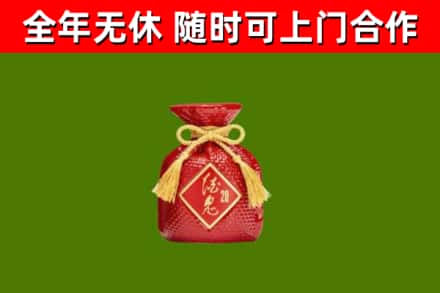 阿拉尔市烟酒回收酒鬼酒.jpg